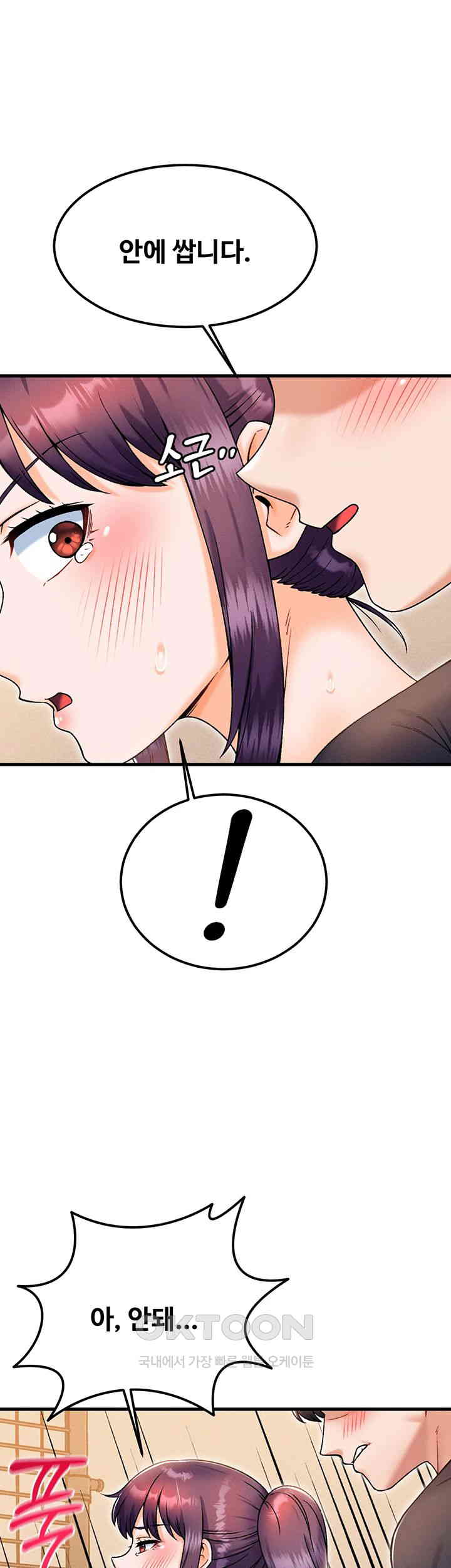 Kangcheol’s Bosses Raw - Chapter 27 [photo 25] - MangaPorn