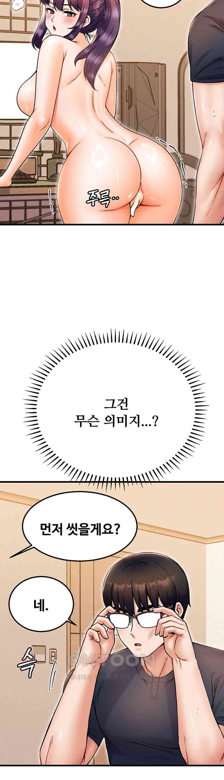 Kangcheol’s Bosses Raw - Chapter 27 [photo 33] - MangaPorn