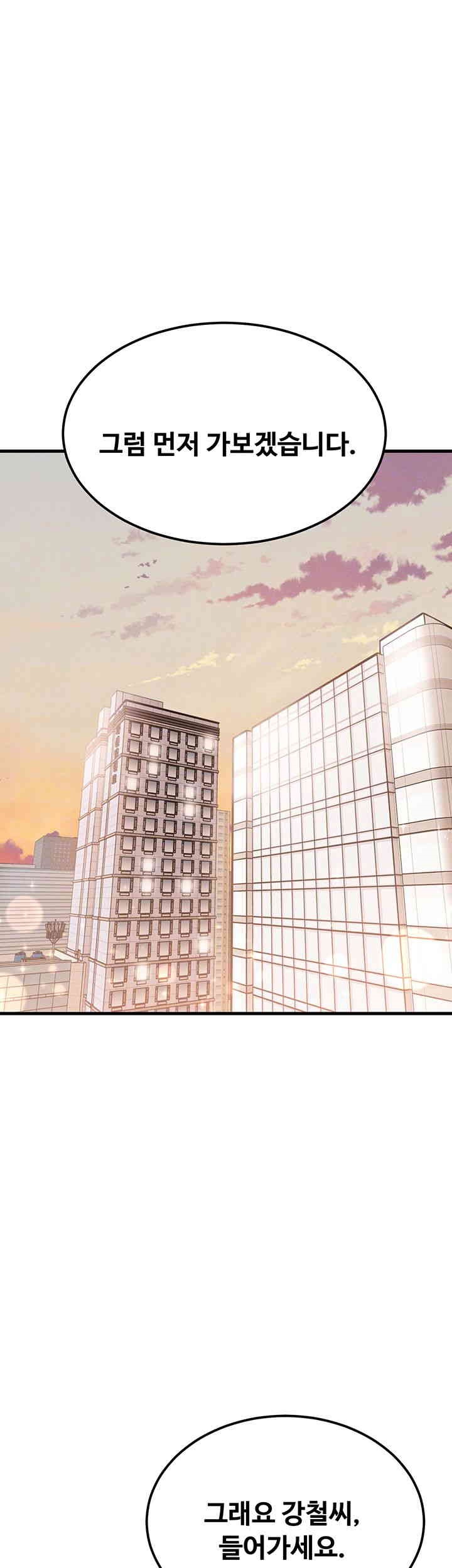 Kangcheol’s Bosses Raw - Chapter 27 [photo 4] - MangaPorn