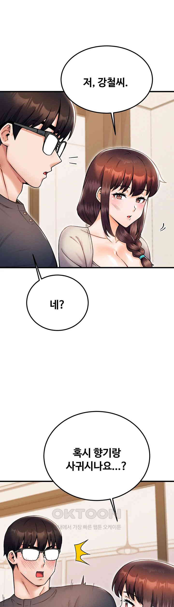 Kangcheol’s Bosses Raw - Chapter 27 [photo 47] - MangaPorn