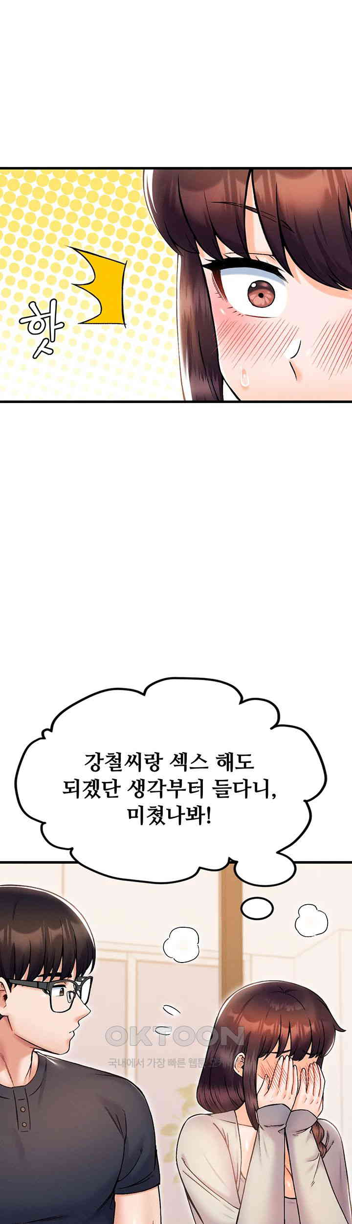 Kangcheol’s Bosses Raw - Chapter 27 [photo 49] - MangaPorn