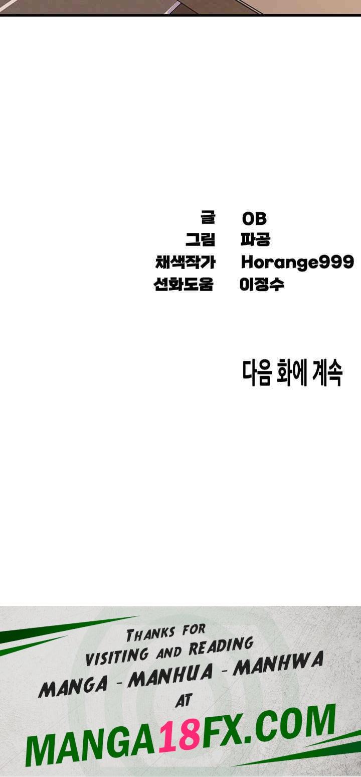 Kangcheol’s Bosses Raw - Chapter 27 [photo 59] - MangaPorn