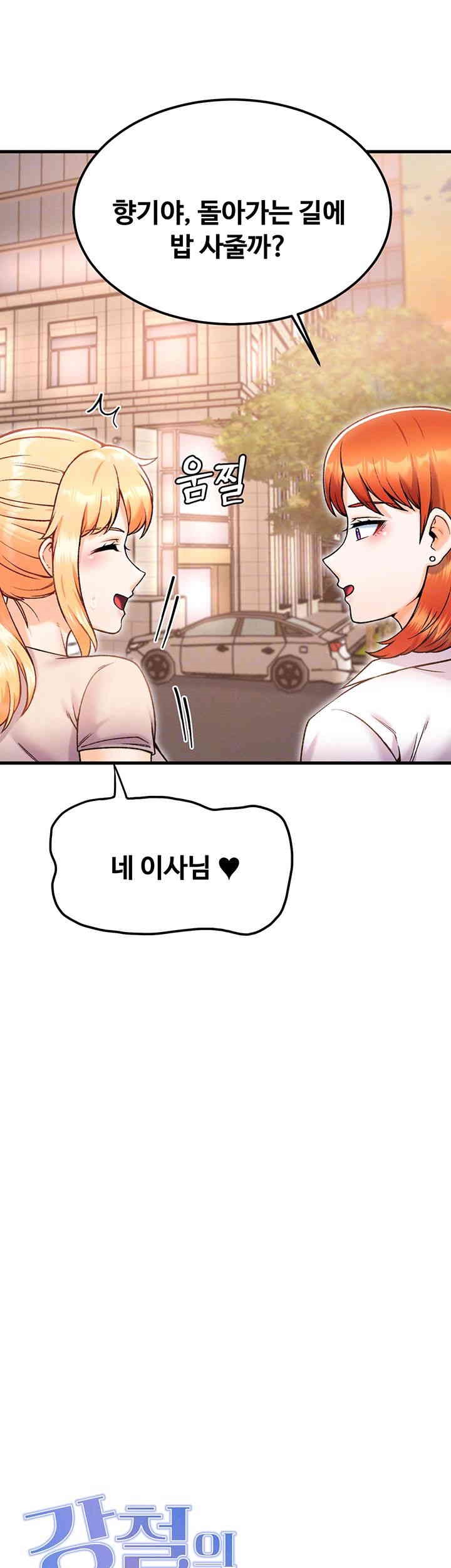 Kangcheol’s Bosses Raw - Chapter 27 [photo 9] - MangaPorn