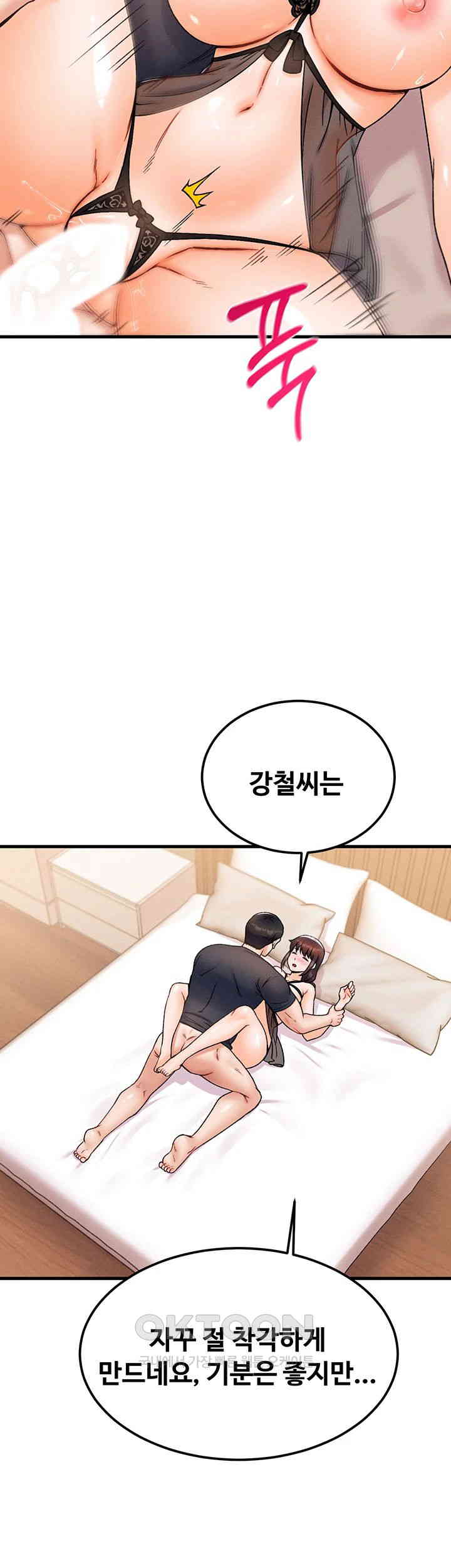 Kangcheol’s Bosses Raw - Chapter 28 [photo 28] - MangaPorn