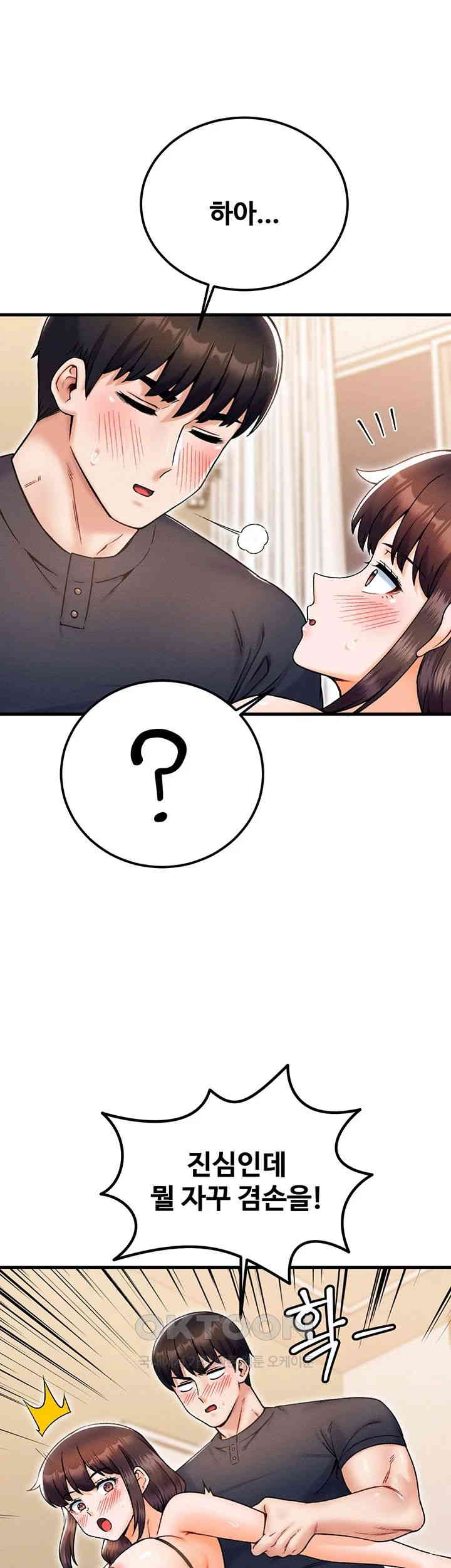 Kangcheol’s Bosses Raw - Chapter 28 [photo 29] - MangaPorn