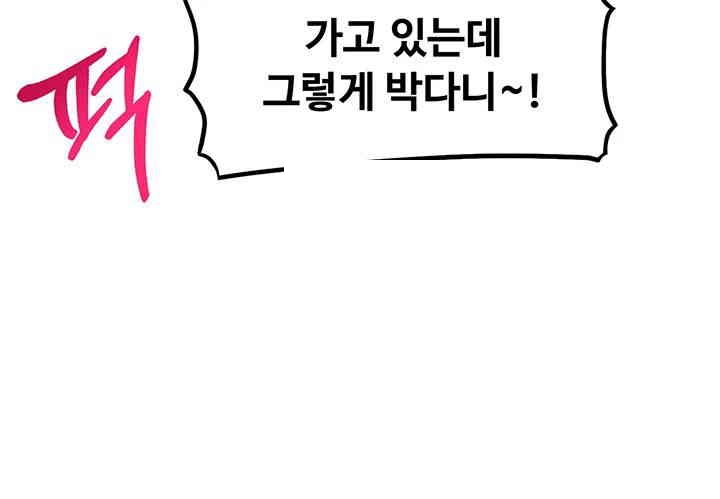 Kangcheol’s Bosses Raw - Chapter 28 [photo 36] - MangaPorn