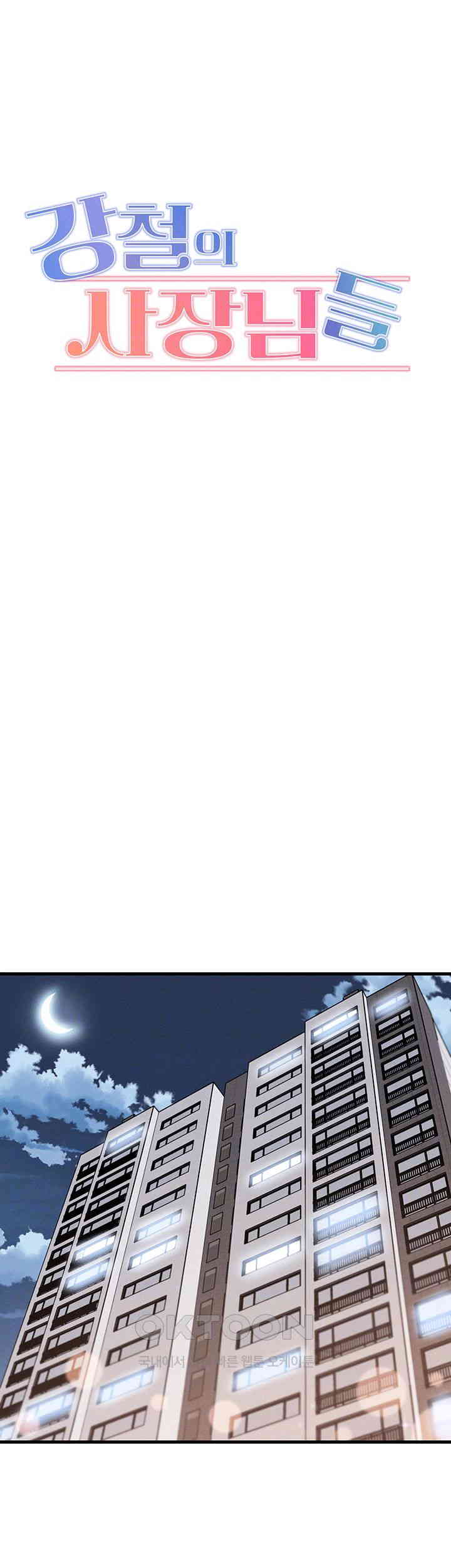 Kangcheol’s Bosses Raw - Chapter 28 [photo 4] - MangaPorn