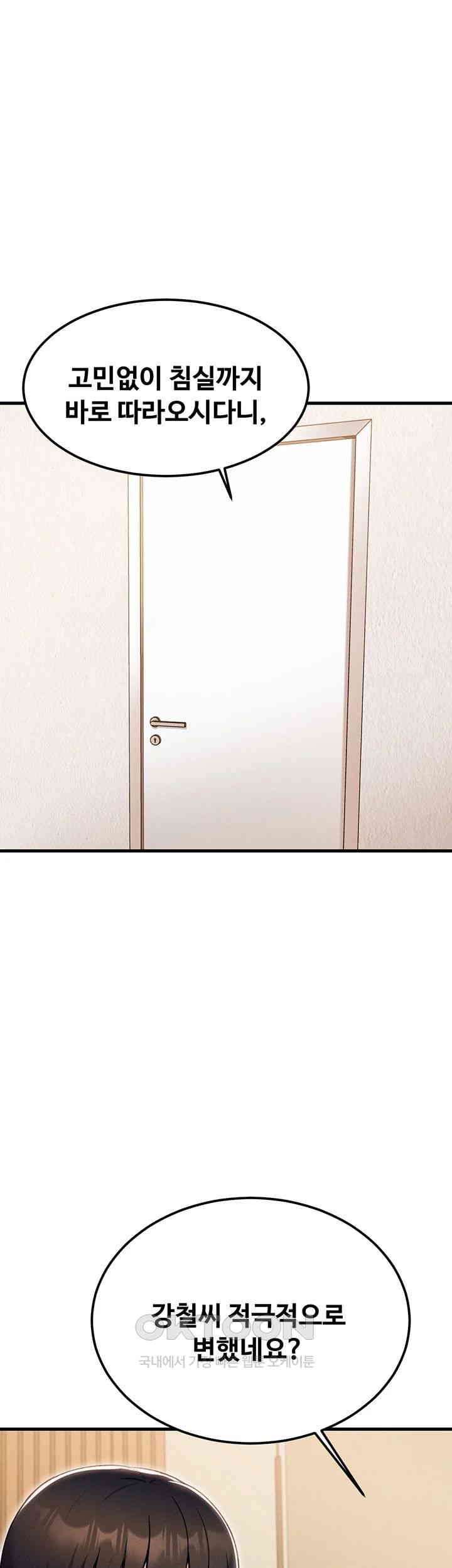 Kangcheol’s Bosses Raw - Chapter 28 [photo 5] - MangaPorn