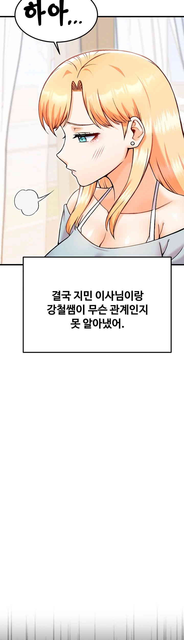 Kangcheol’s Bosses Raw - Chapter 29 [photo 17] - MangaPorn