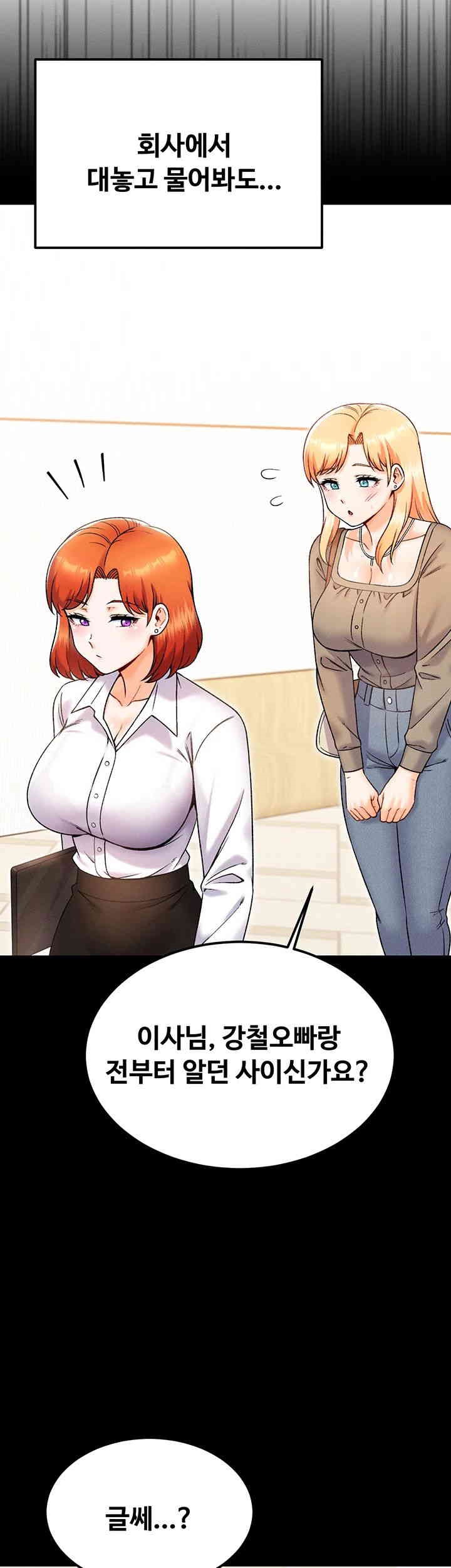 Kangcheol’s Bosses Raw - Chapter 29 [photo 18] - MangaPorn