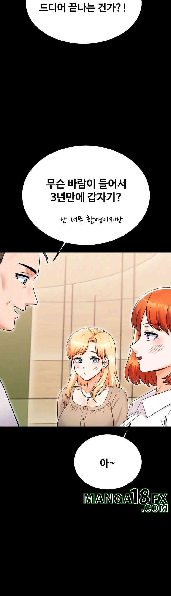 Kangcheol’s Bosses Raw - Chapter 29 [photo 23] - MangaPorn