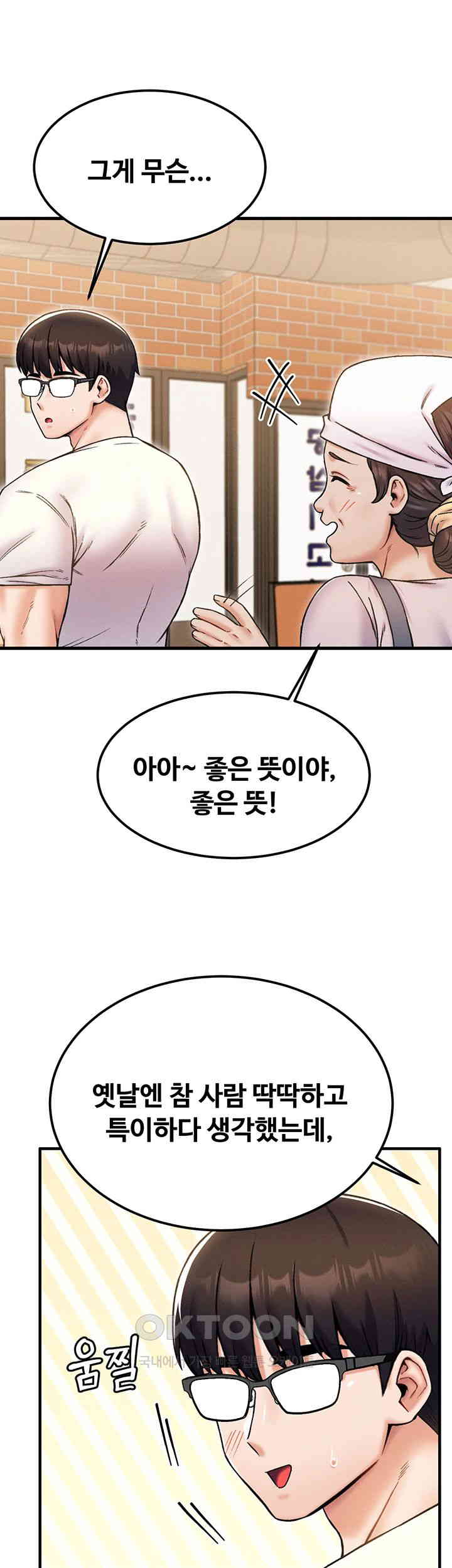 Kangcheol’s Bosses Raw - Chapter 29 [photo 38] - MangaPorn