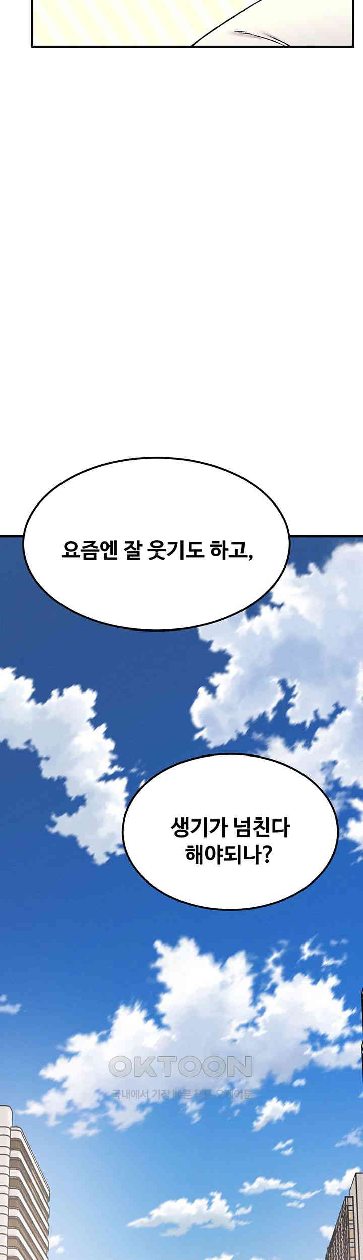 Kangcheol’s Bosses Raw - Chapter 29 [photo 39] - MangaPorn