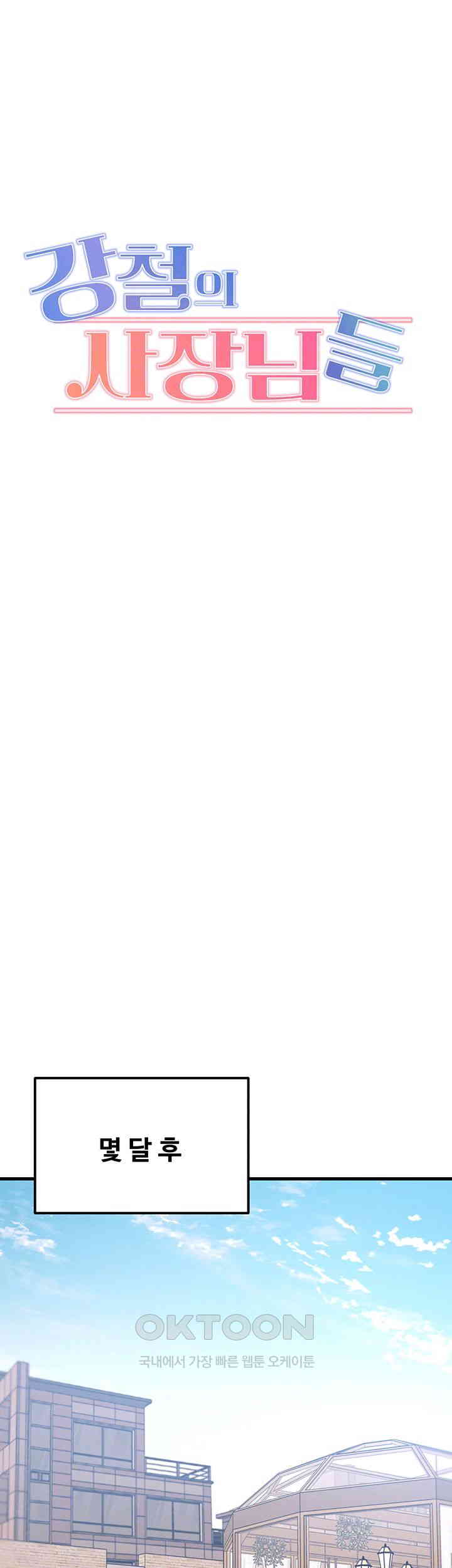 Kangcheol’s Bosses Raw - Chapter 29 [photo 4] - MangaPorn