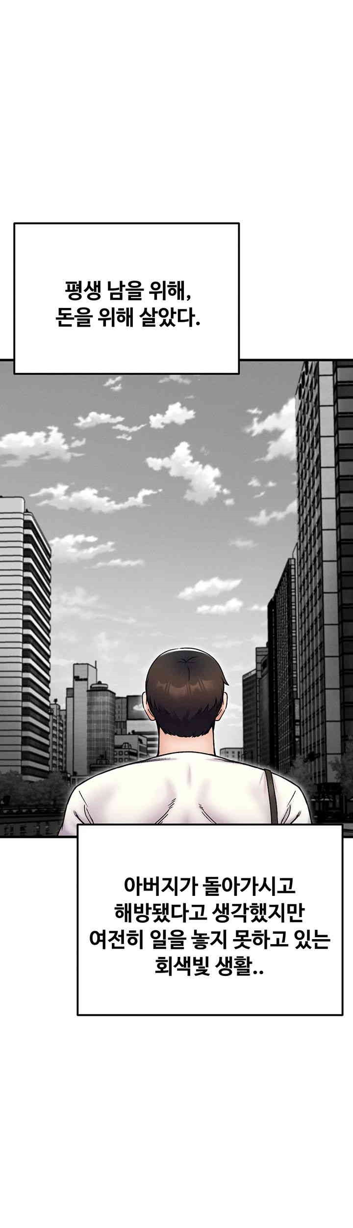 Kangcheol’s Bosses Raw - Chapter 29 [photo 41] - MangaPorn