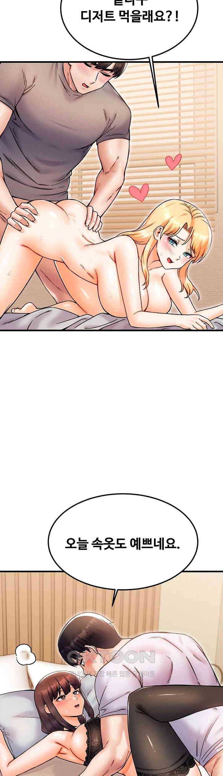 Kangcheol’s Bosses Raw - Chapter 29 [photo 46] - MangaPorn