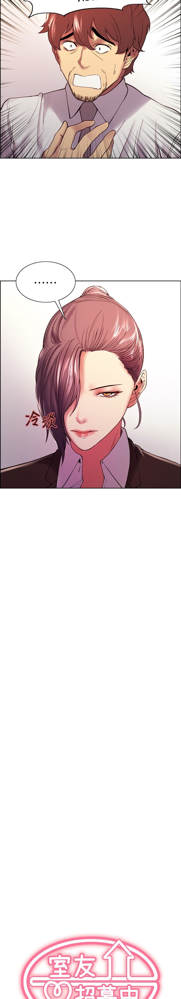 The Runaway Family - Chapter 52 [photo 2] - MangaPorn