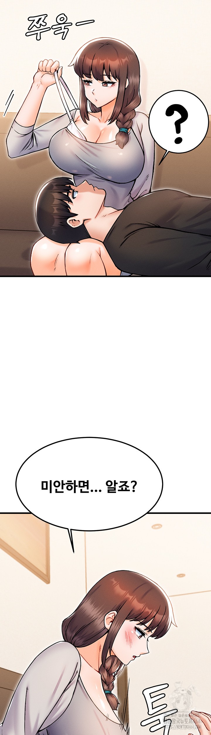 Kangcheol’s Bosses Raw - Chapter 30 [photo 42] - MangaPorn