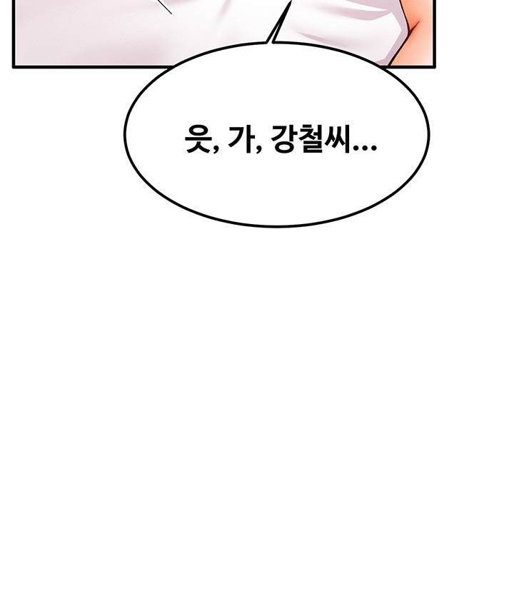 Kangcheol’s Bosses Raw - Chapter 31 [photo 41] - MangaPorn