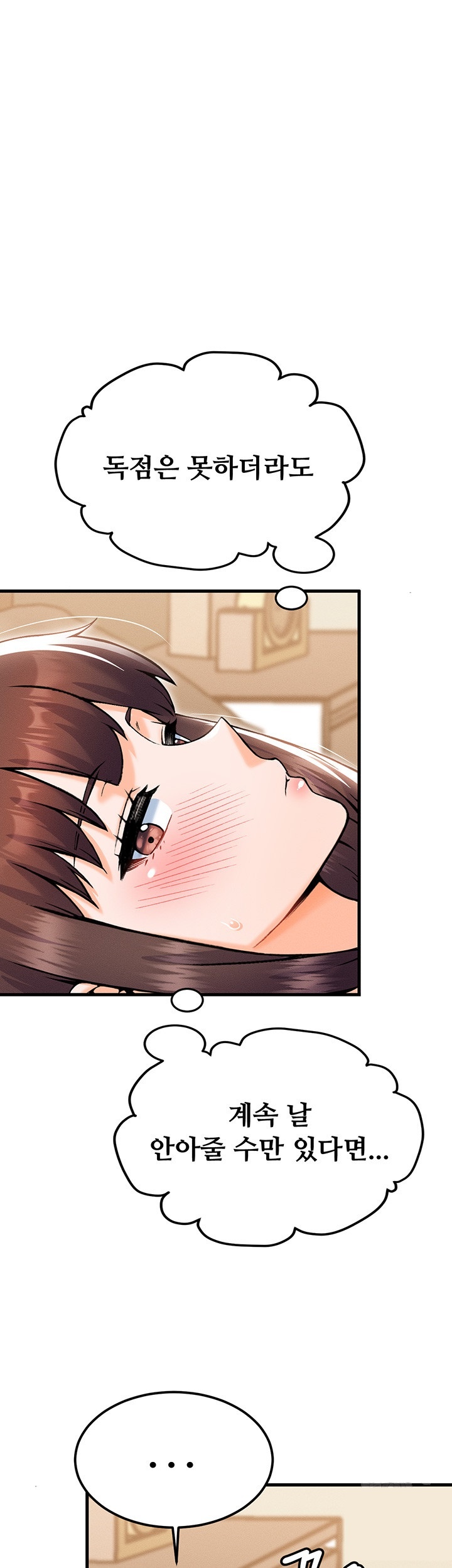 Kangcheol’s Bosses Raw - Chapter 31 [photo 53] - MangaPorn