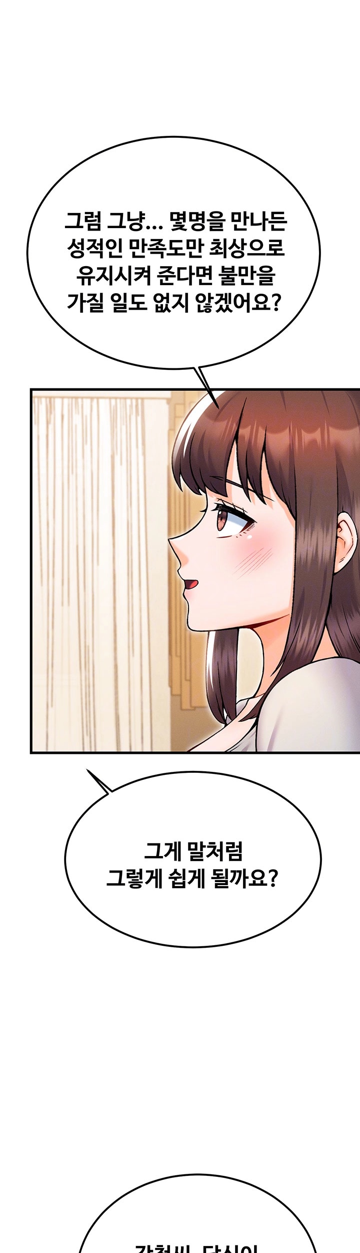 Kangcheol’s Bosses Raw - Chapter 32 [photo 14] - MangaPorn