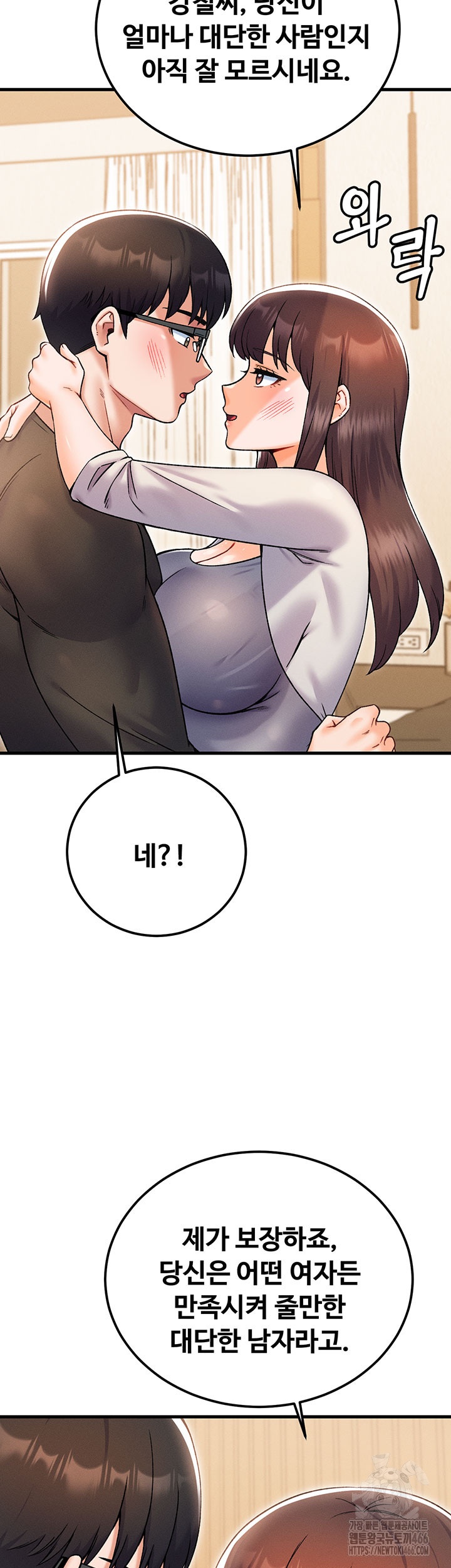 Kangcheol’s Bosses Raw - Chapter 32 [photo 15] - MangaPorn