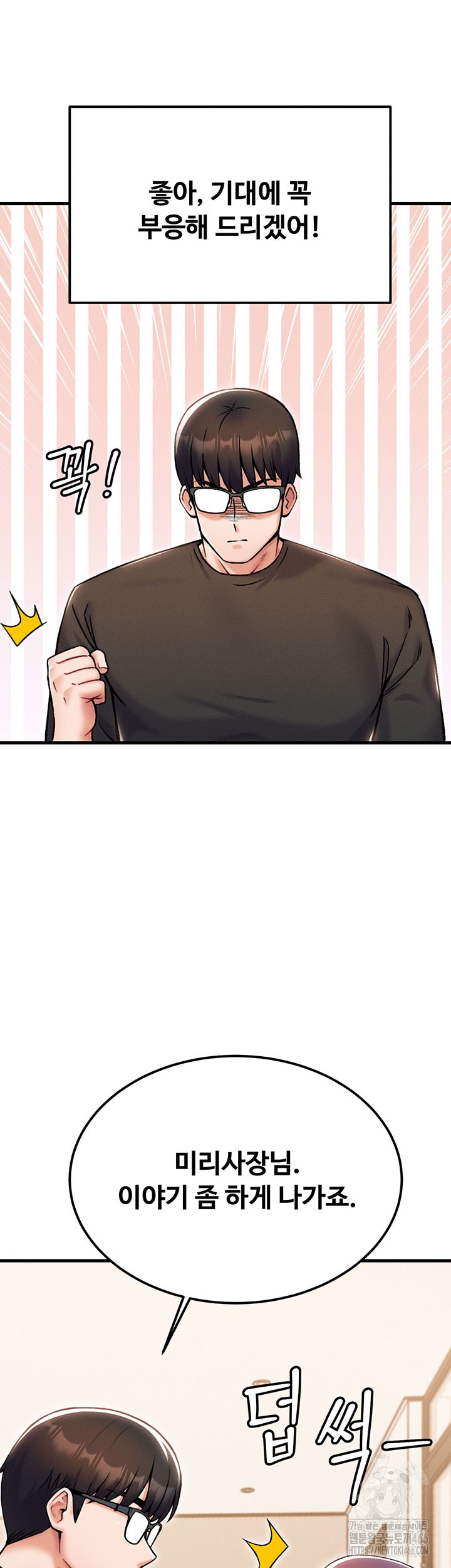 Kangcheol’s Bosses Raw - Chapter 32 [photo 26] - MangaPorn