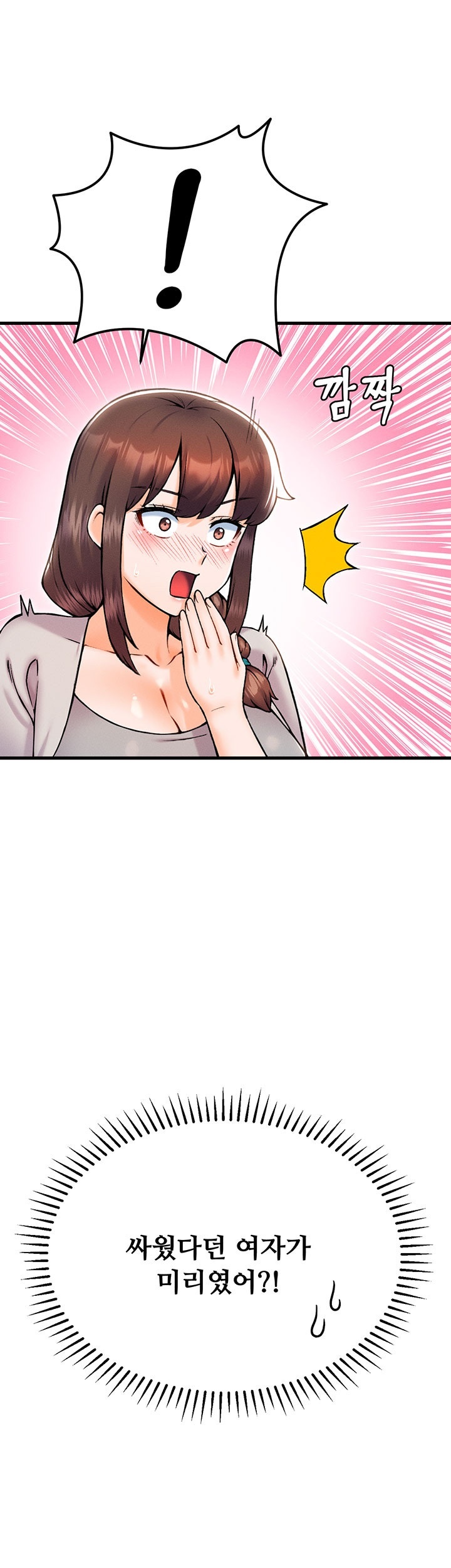 Kangcheol’s Bosses Raw - Chapter 32 [photo 32] - MangaPorn