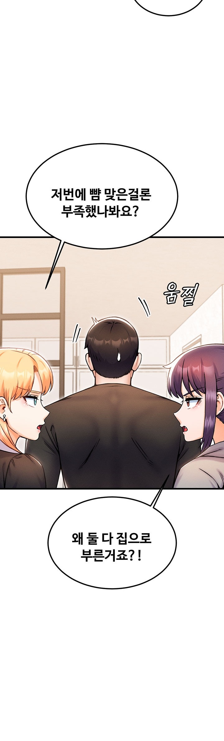 Kangcheol’s Bosses Raw - Chapter 32 [photo 44] - MangaPorn