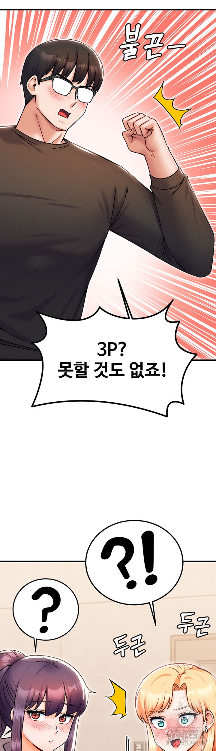 Kangcheol’s Bosses Raw - Chapter 32 [photo 50] - MangaPorn