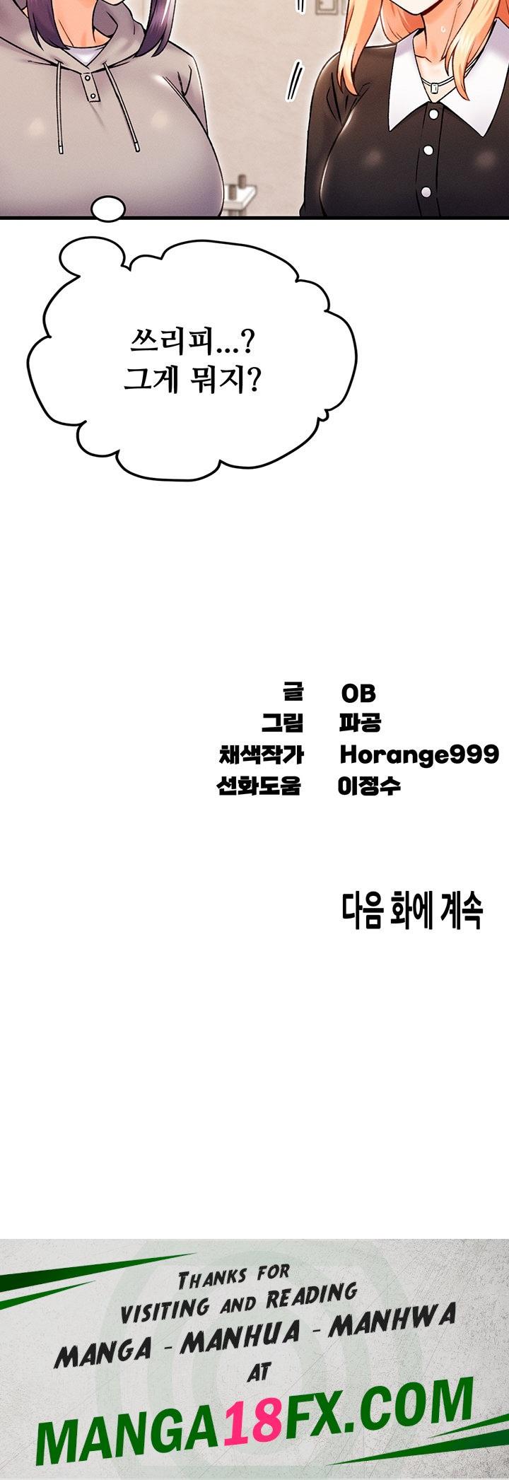 Kangcheol’s Bosses Raw - Chapter 32 [photo 51] - MangaPorn