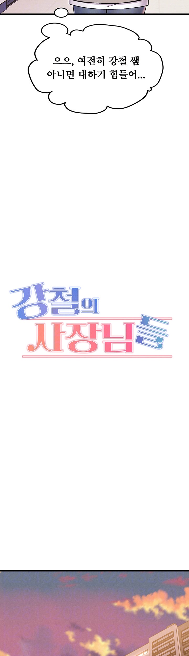 Kangcheol’s Bosses Raw - Chapter 32 [photo 9] - MangaPorn