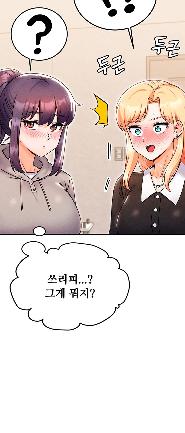 Kangcheol’s Bosses Raw - Chapter 33 [photo 2] - MangaPorn