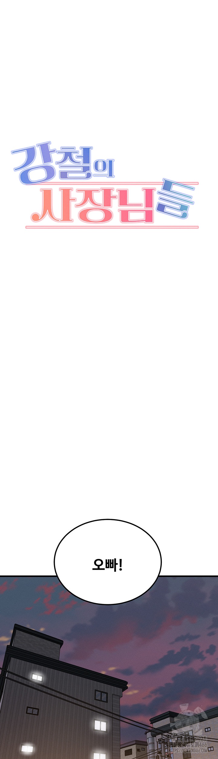 Kangcheol’s Bosses Raw - Chapter 33 [photo 3] - MangaPorn