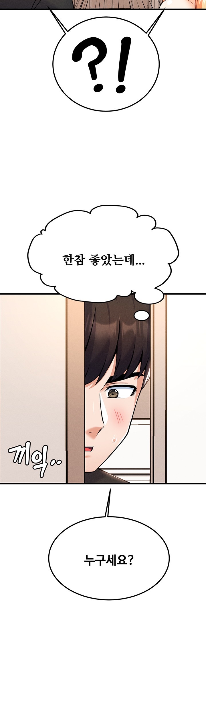Kangcheol’s Bosses Raw - Chapter 33 [photo 31] - MangaPorn