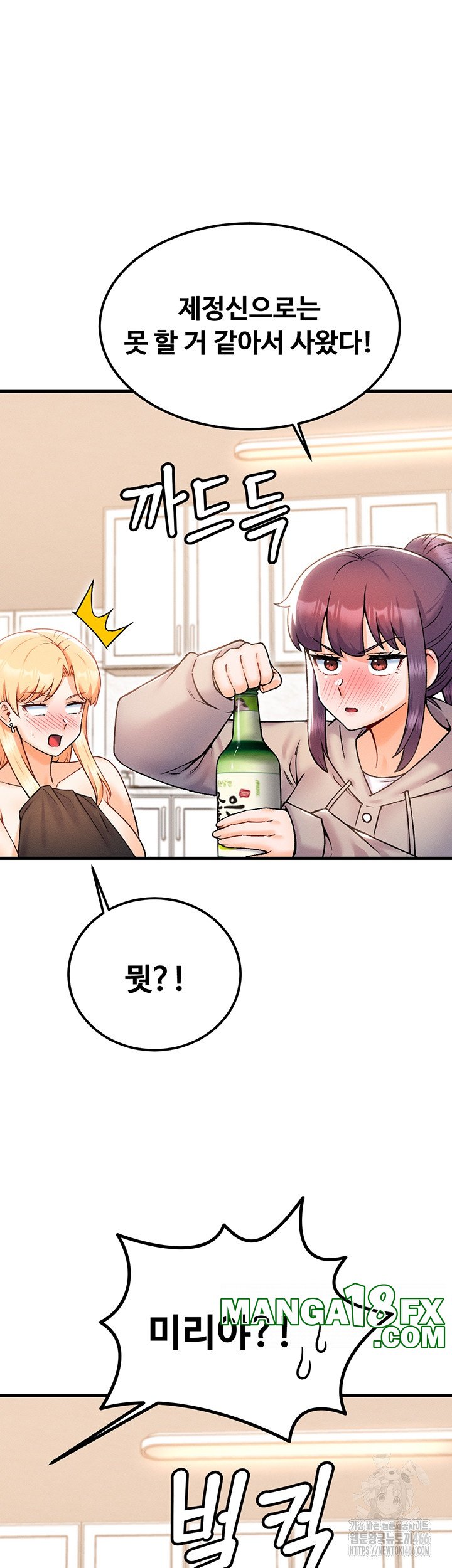 Kangcheol’s Bosses Raw - Chapter 33 [photo 34] - MangaPorn