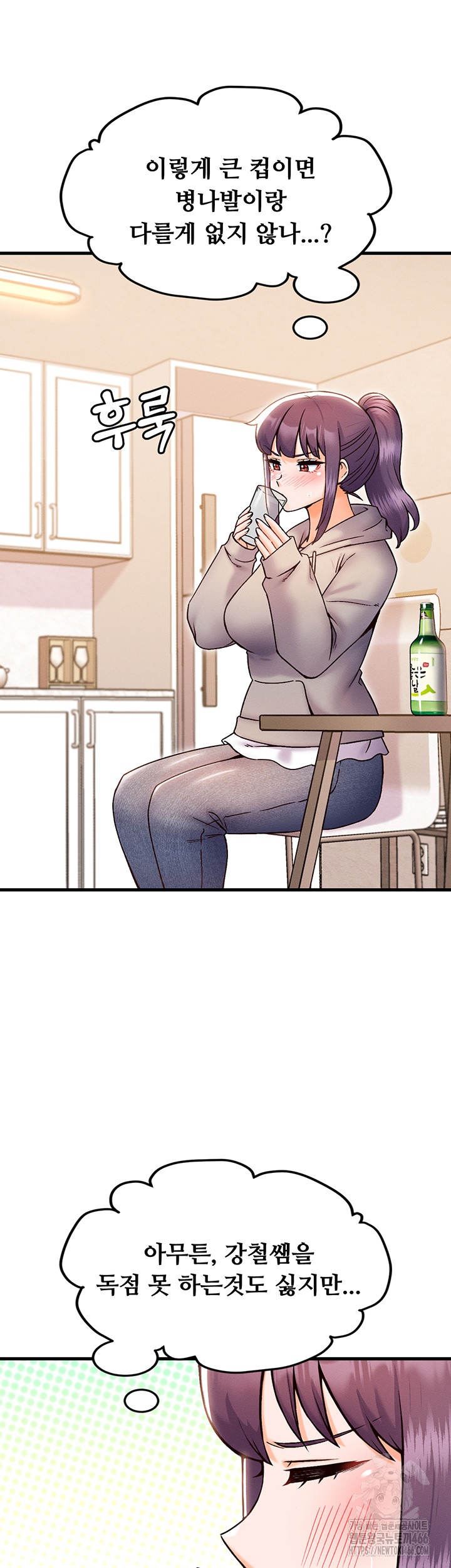 Kangcheol’s Bosses Raw - Chapter 33 [photo 37] - MangaPorn