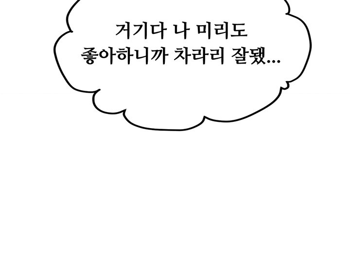 Kangcheol’s Bosses Raw - Chapter 33 [photo 41] - MangaPorn