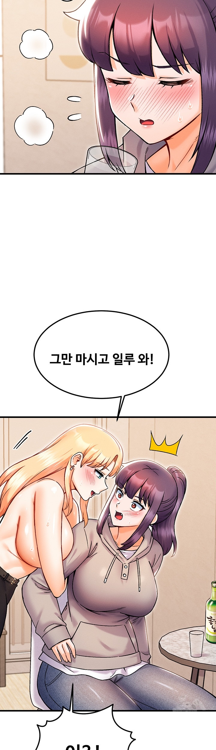 Kangcheol’s Bosses Raw - Chapter 33 [photo 48] - MangaPorn