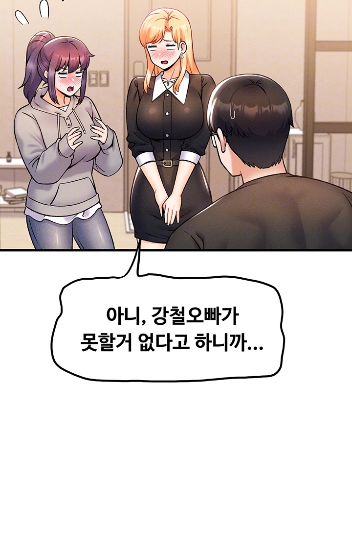Kangcheol’s Bosses Raw - Chapter 33 [photo 8] - MangaPorn