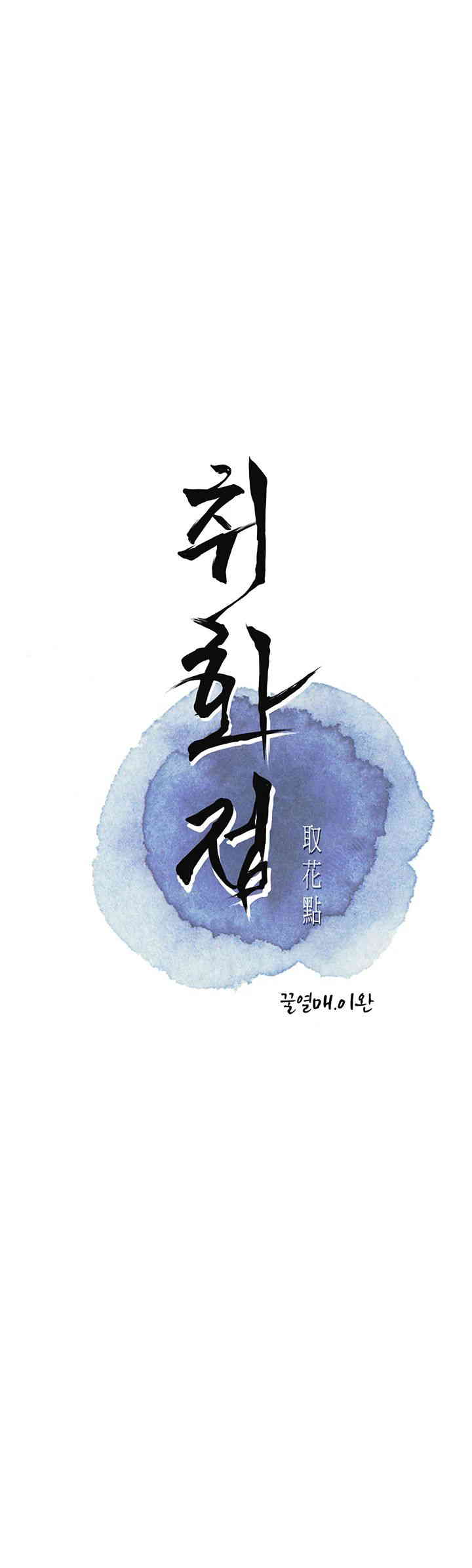 Brothel Raw - Chapter 5 [photo 1] - MangaPorn