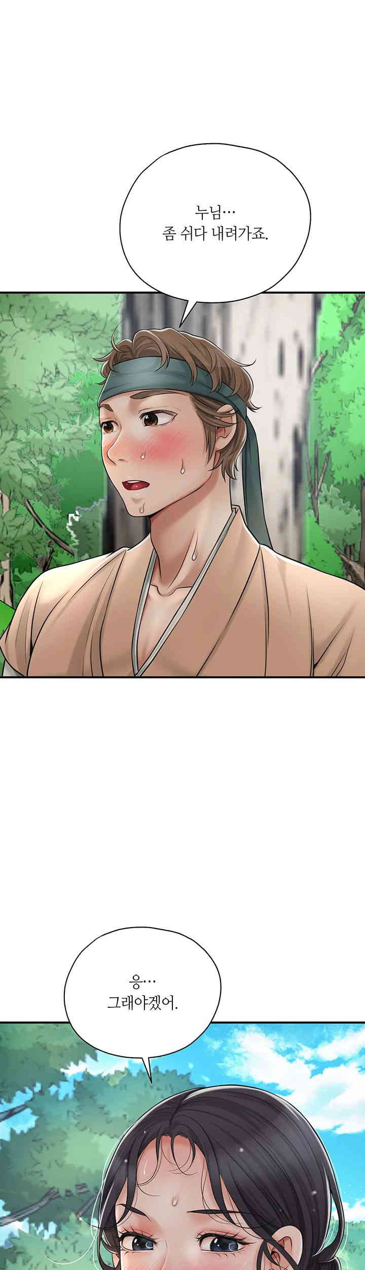 Brothel Raw - Chapter 5 [photo 47] - MangaPorn