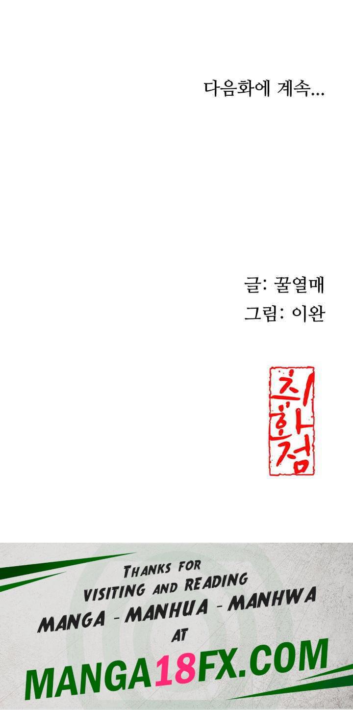 Brothel Raw - Chapter 5 [photo 68] - MangaPorn