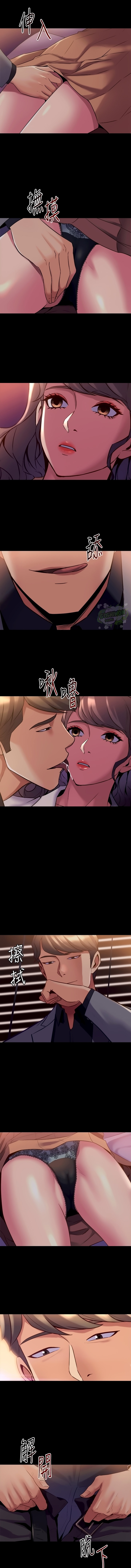 Cohabitation with my Ex-Wife - Chapter 16 [photo 4] - MangaPorn