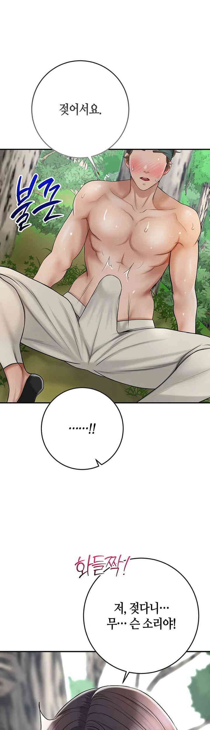 Brothel Raw - Chapter 6 [photo 1] - MangaPorn