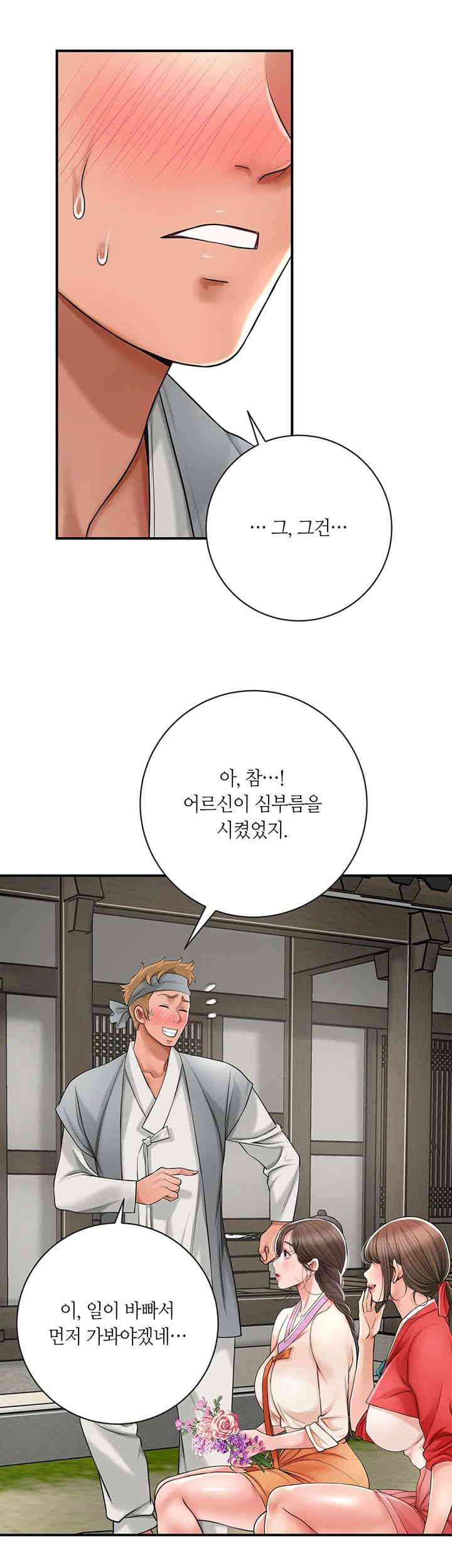 Brothel Raw - Chapter 6 [photo 17] - MangaPorn