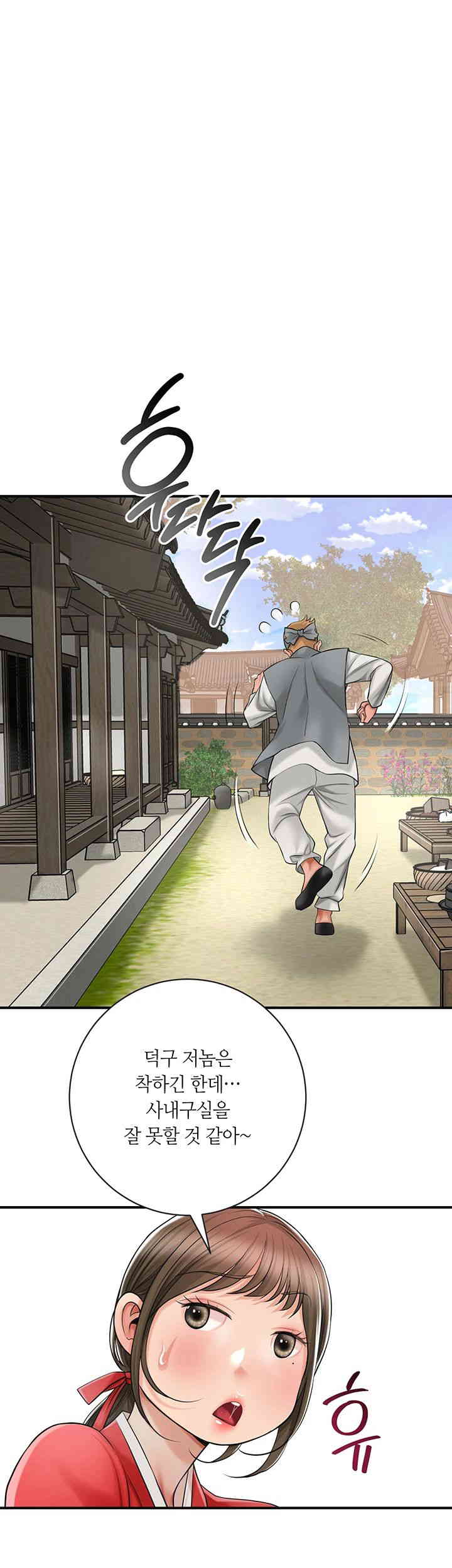 Brothel Raw - Chapter 6 [photo 18] - MangaPorn