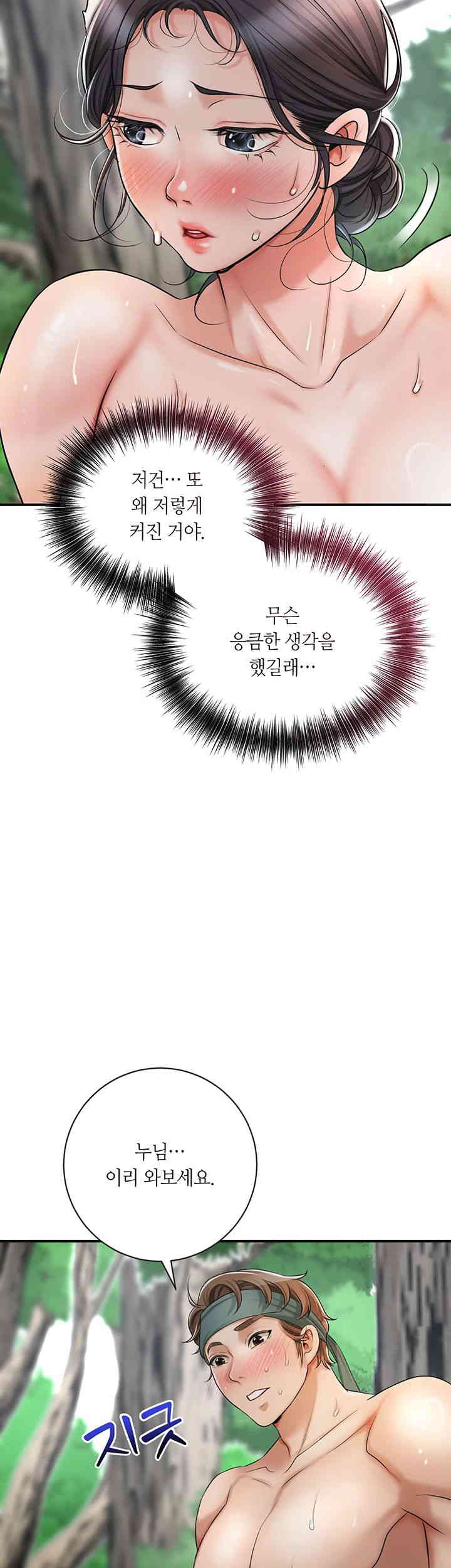 Brothel Raw - Chapter 6 [photo 2] - MangaPorn