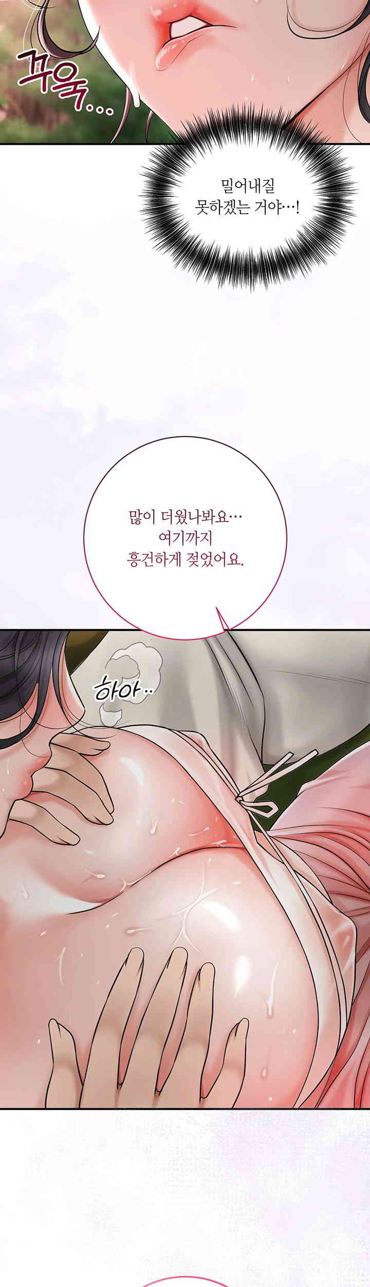 Brothel Raw - Chapter 6 [photo 32] - MangaPorn