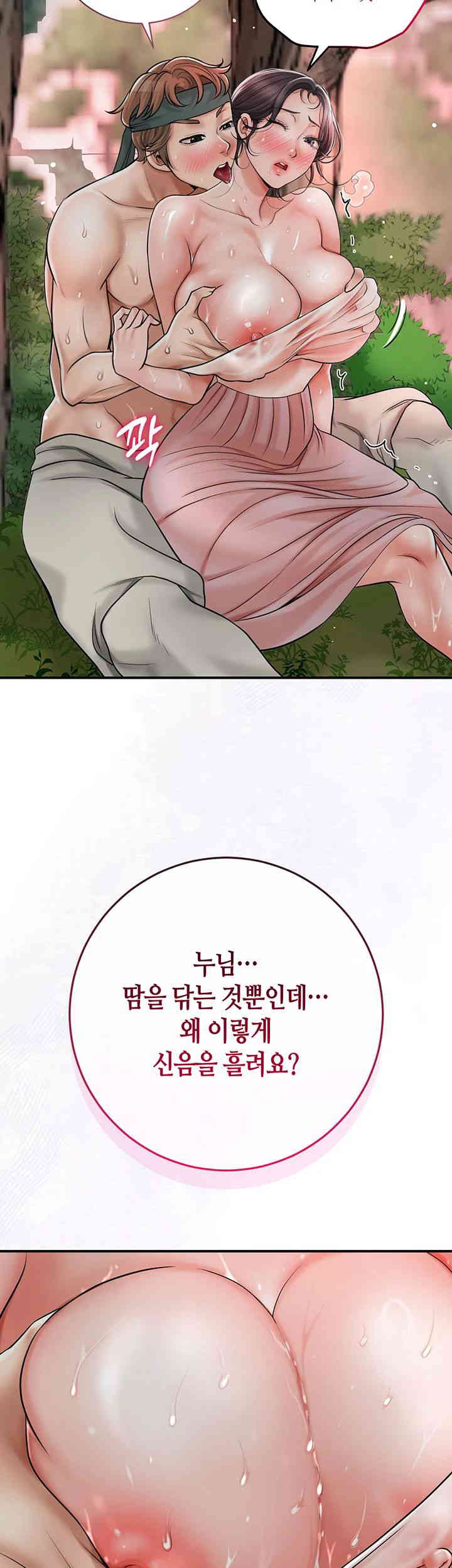 Brothel Raw - Chapter 6 [photo 39] - MangaPorn